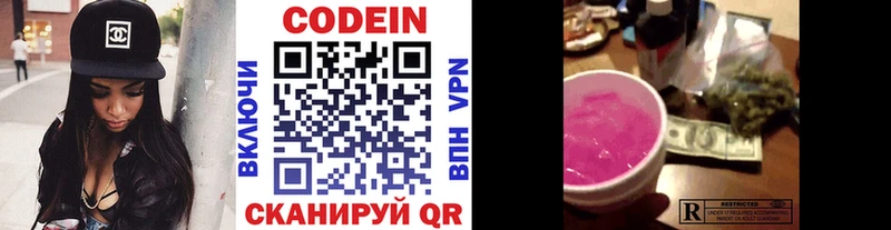 Кодеиновый сироп Lean напиток Lean (лин)  ОМГ ОМГ онион  Инсар  закладки 