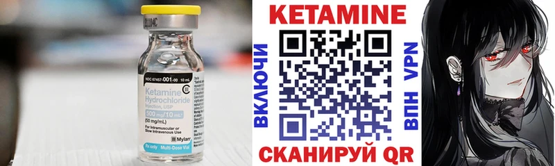 Кетамин VHQ  что такое   mega сайт  Инсар 