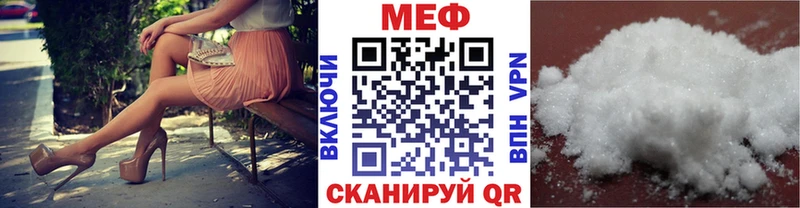 Мефедрон кристаллы  даркнет сайт  Инсар 