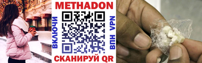 МЕТАДОН VHQ  Инсар 